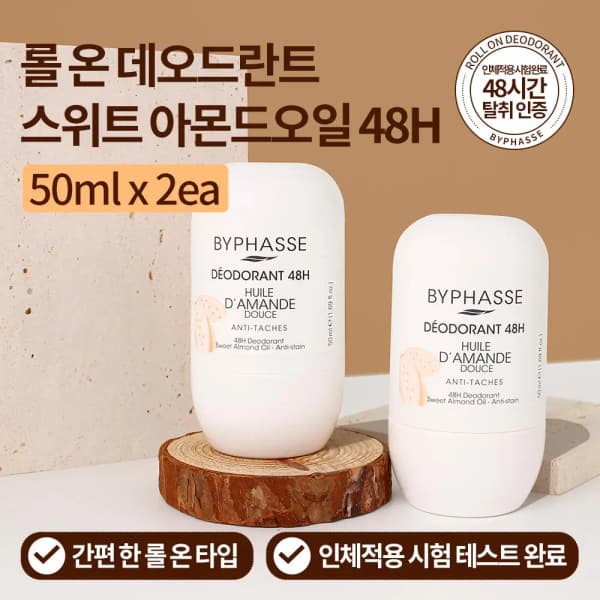 바이빠세 롤온 데오드란트 2개 (4,255원/무료)