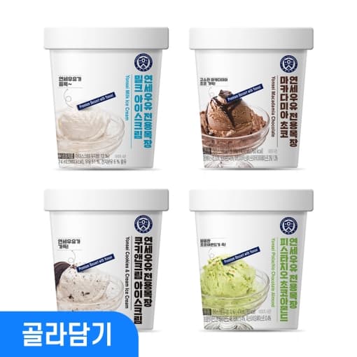 연세우유 전용목장 아이스크림(474ml) 3개(14,900/무료)