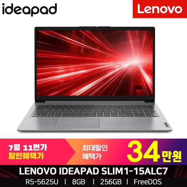 레노버 아이디어패드 Slim1 (R5-5500U / 8GB / 256GB / FreeDOS) (349,500원) (무료)