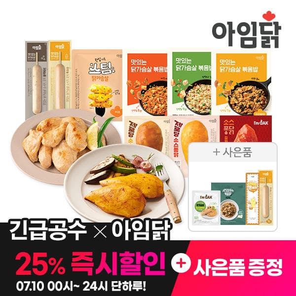 아임닭 볶음밥+주먹밥 6팩 외 (5,990원/유료)