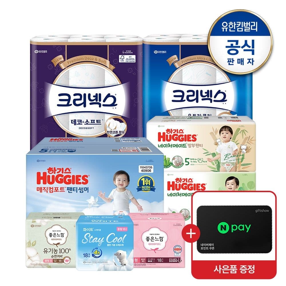 안심 클래식 키친타올 120매x4롤x4팩 (9,900원 / 무료)