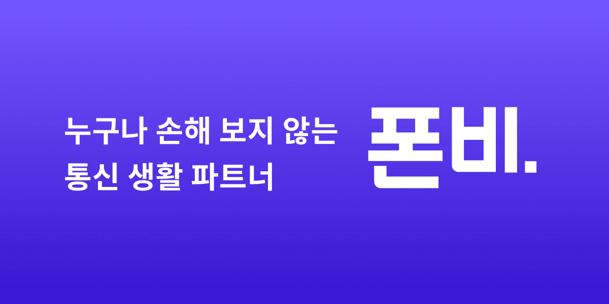 SKT 알뜰망 100GB 4개월 (7,700원)