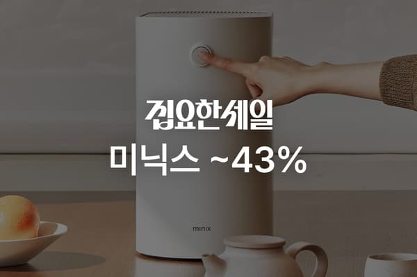 미닉스 음식물 처리기 더플렌더pro (419,000원 / 무료배송)