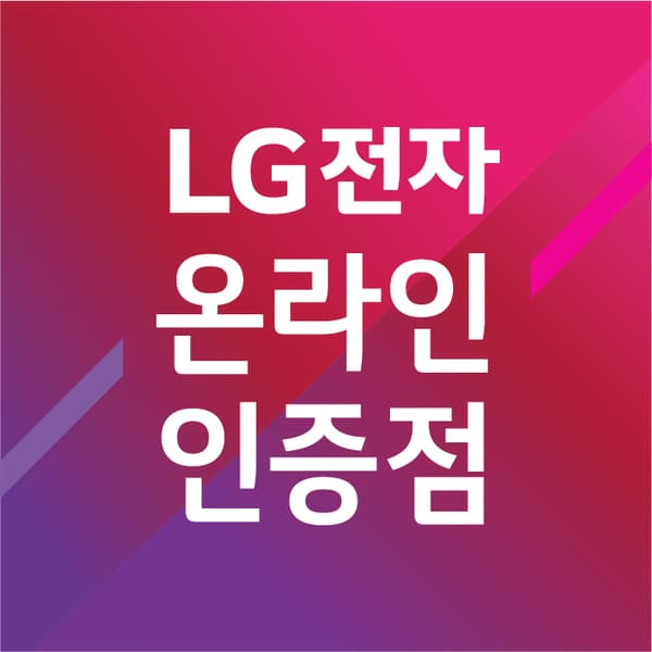 🎁강세일🎁 울트라기어 OLED 27GS95QE 외 3개 모델 22~45% 할인