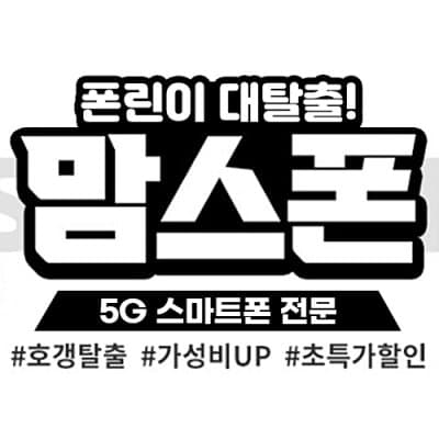 KT,LG로 유심만 바꿔도 현금사은품 25만원 지급이 된다니?👀