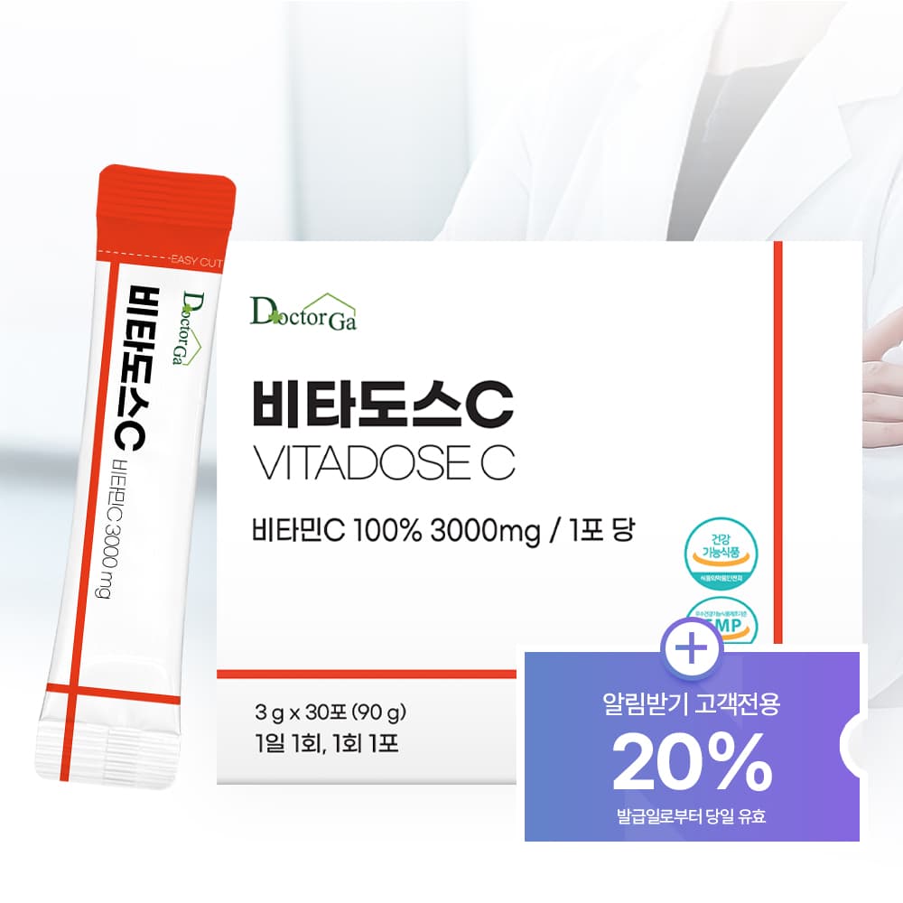 인기글 행사 다시 해요. 비타도스c 3000 비타민c 30포 3900원 멤버쉽 무배