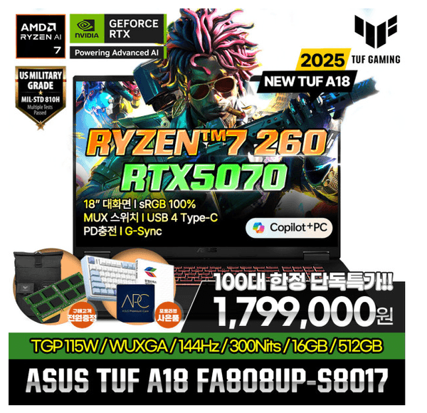 ASUS TUF A18 FA808UP-S8017 라이젠7 260 RTX5070 24GB 512GB