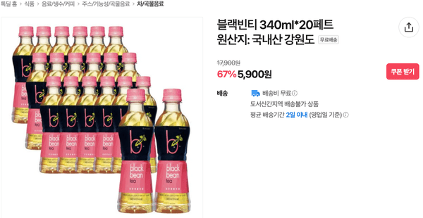 블랙빈티 340ml*20페트