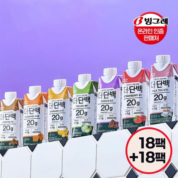 더단백 드링크 7종 18팩 + 18팩 골라담기 (토스)