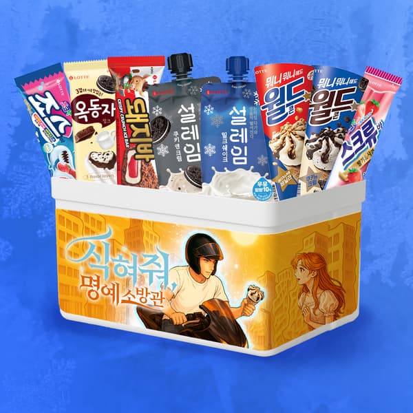 월드콘6개+설레임6개+바류20개 총32개