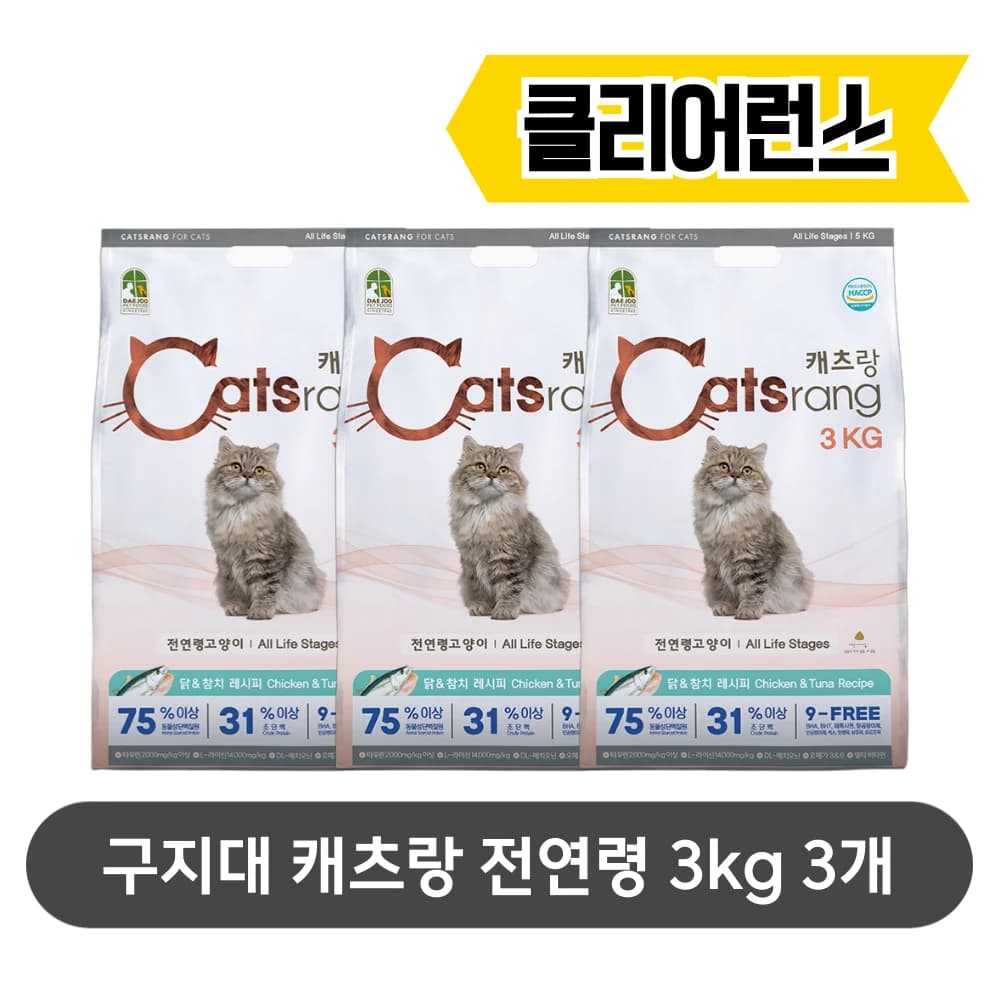 구지대 캐츠랑 전연령 3kg 3개세트