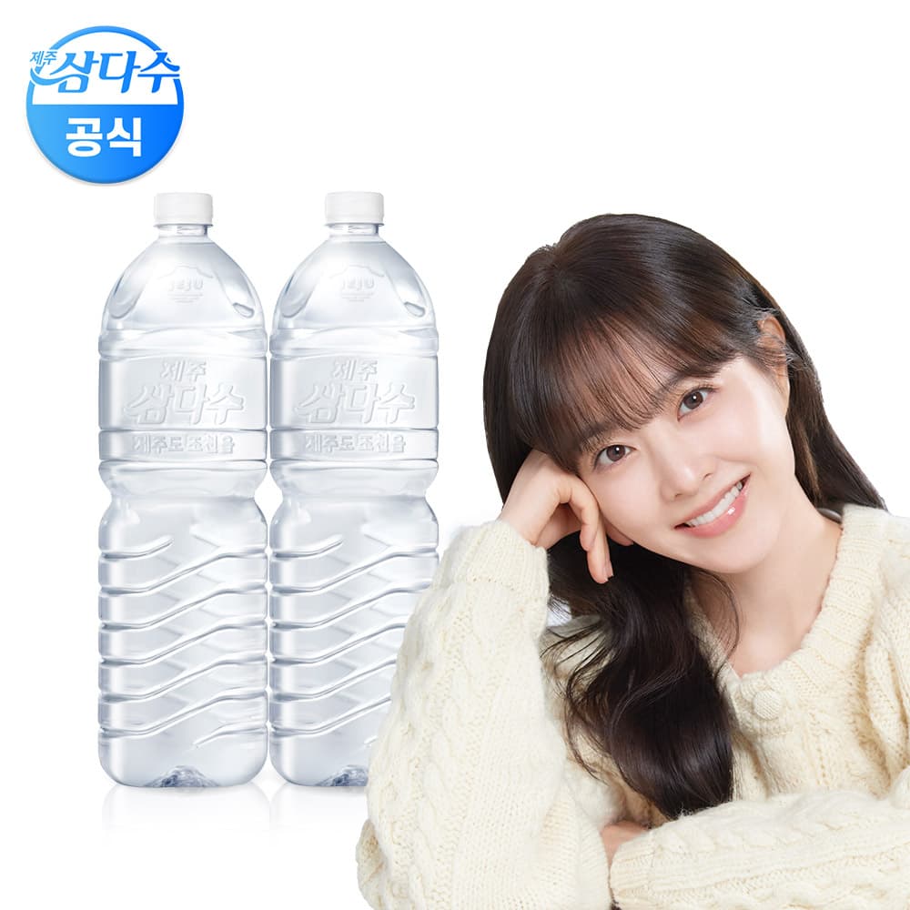 삼다수2L x 12입