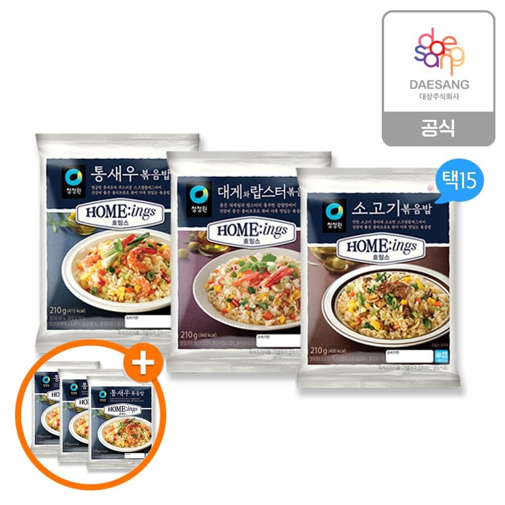 청정원 호밍스 볶음밥 3종 소고기/대게/통새우 15개 골라담기