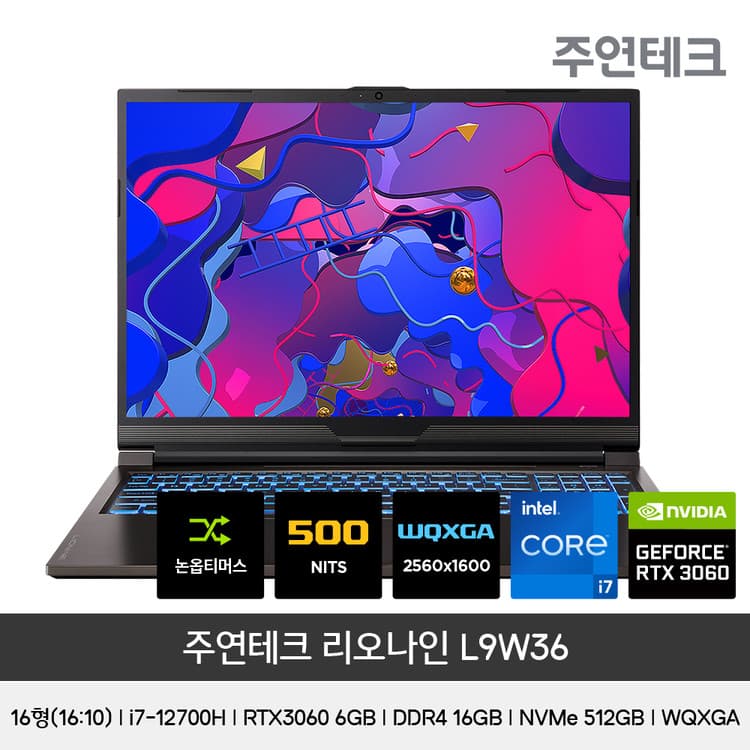 16인치 게이밍노트북 L9W36 i7-12700H RTX3060