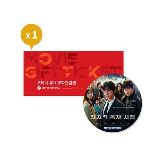 전용 2D 일반관람권
