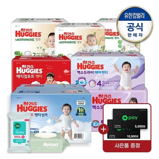 롯데온) 하기스 매직컴포트 썸머 팬티형 1박스 체감가 46920원