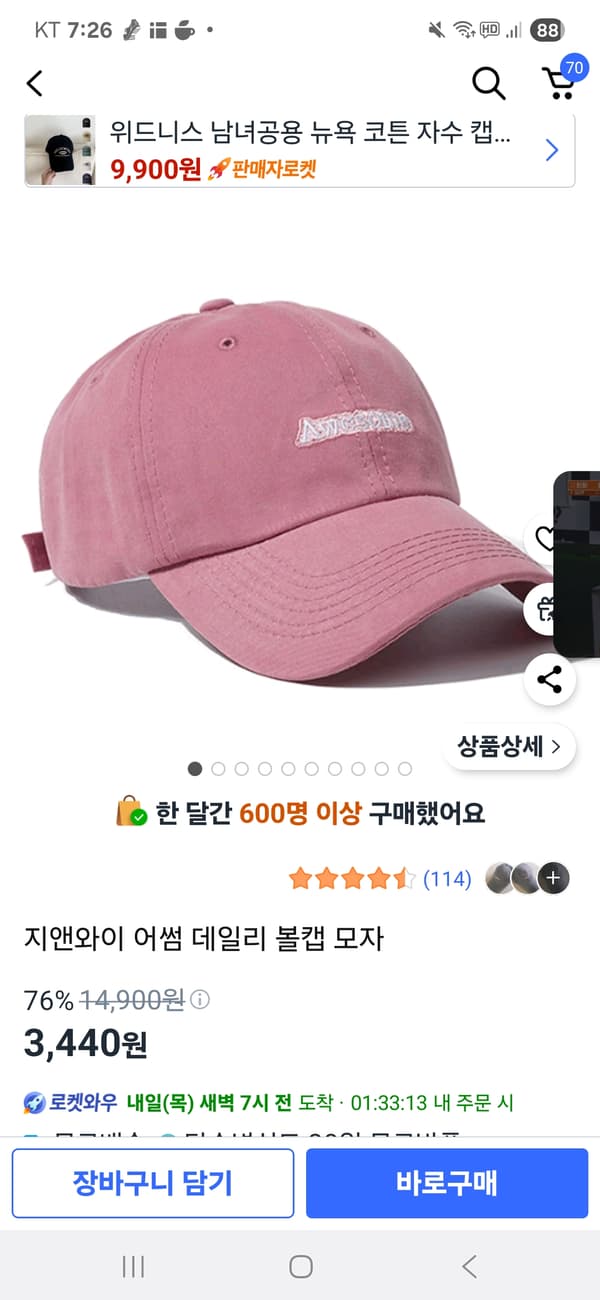 쿠팡)지앤와이 어썸 데일리 볼캡 모자 3440원
