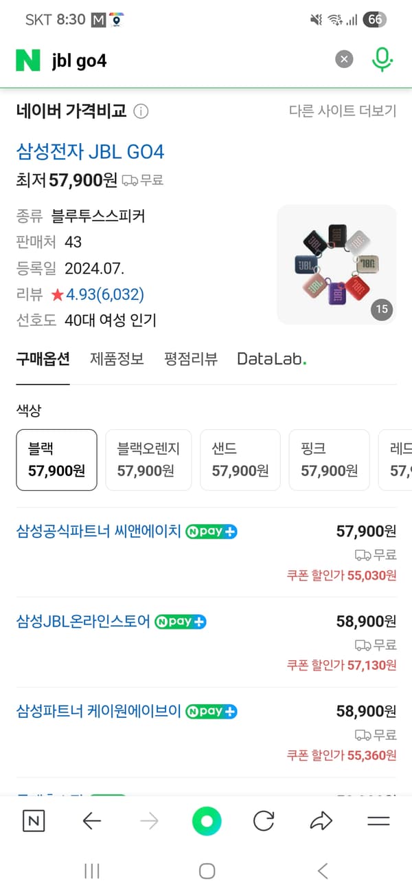 알리/ JBL GO 4 휴대용 블루투스 스피커 44,290원