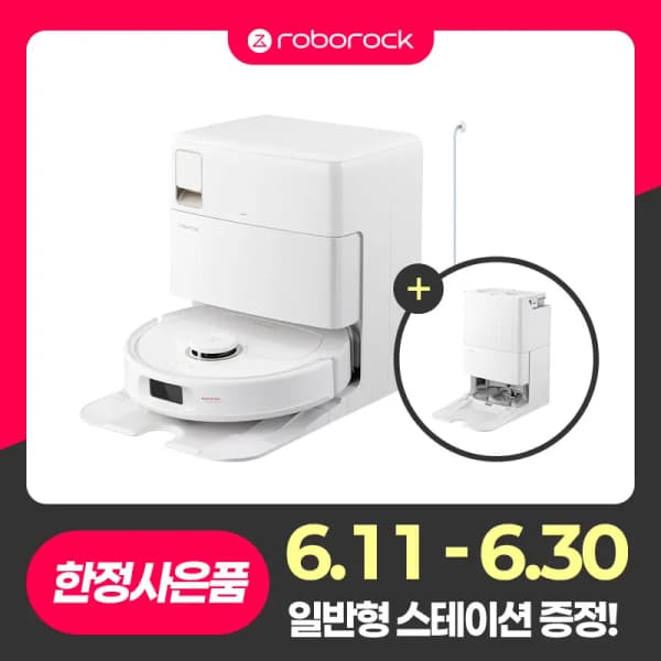알리)로보락 Qrevo Pro 직배수 로봇청소기 728,562원+일반형 스테이션증정