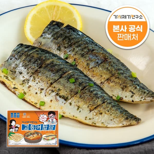롯데온) 고등어밥상 오렌지라벨 노르웨이 순살 고등어 800g 4개 51,990원