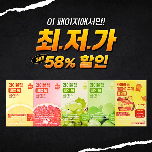 *공홈) 라이블링 애사비(레몬,자몽,매실맛) 1팩 19,900원