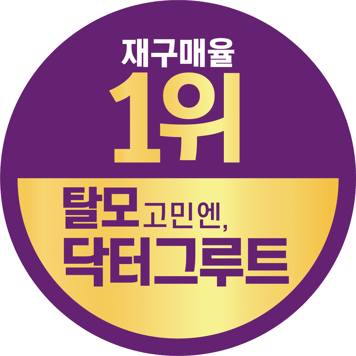 닥터그루트 룰렛 배송비만