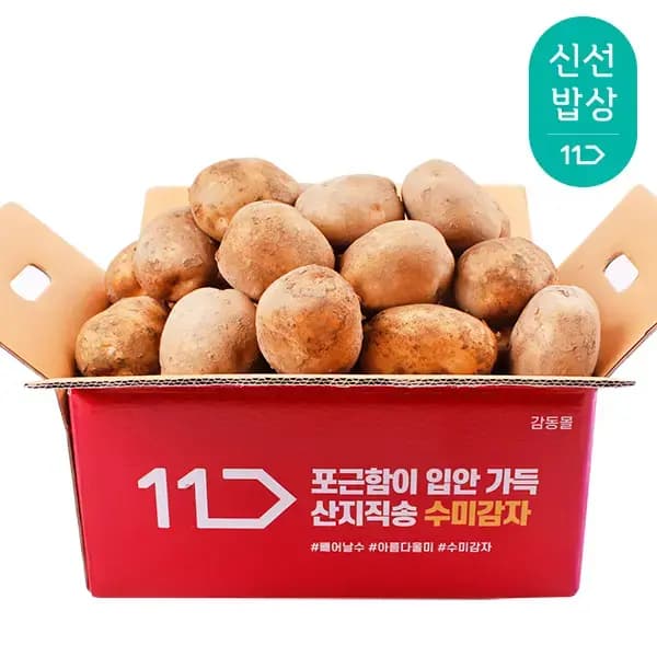 11번가) 햇감자 5키로 특 9,040원