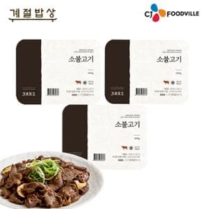 동원몰) 계절밥상 소불고기 600g * 3팩 - 22,460원 (소비기한 8/22)