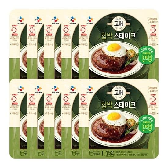롯데온) 고메 함박 스테이크 10개 18,640원