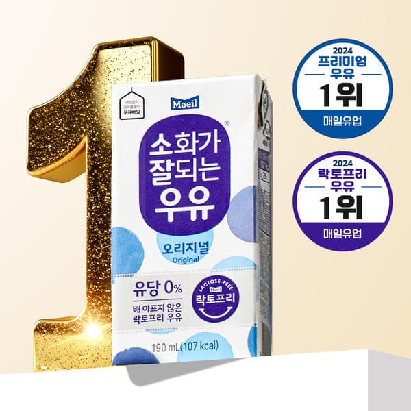 10분러시 예고) 소화가잘되는우유 오리지널 190ml 24개 13,900원