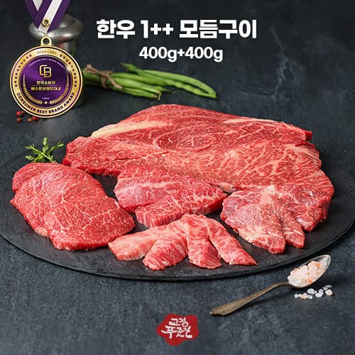 온누리) 한우 1++ 모듬구이(냉장) 400g+400g 45,500원