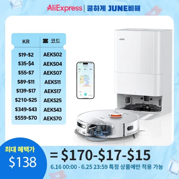 선착순코드JONR P20 Pro($131.8),Dreame L10s 히트(604,590원), Dreame V10S($68.64)등