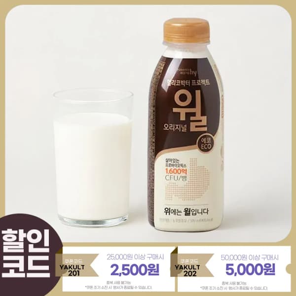 헬리코박터 윌 미니 80ml 15개(7,098원/무료) , [6월한정] 1++한우 등심 600g(36,688원/무료)