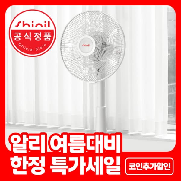 신일 저소음 선풍기 31,875원, [가격인하] 샤오미 유선 $28.68