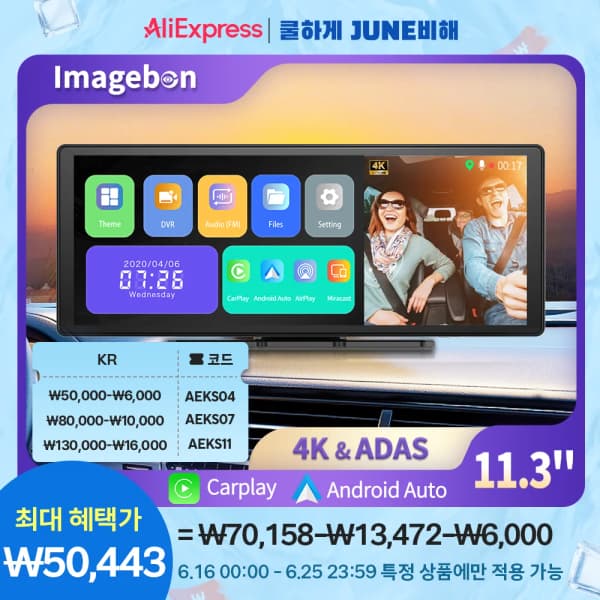 ARZOPA 27인치 모니터, 180Hz ($81.20)/11.3인치 Imagebon H50 대시 캠 4K ADAS 무선 CarPlay ($35.53)/무료