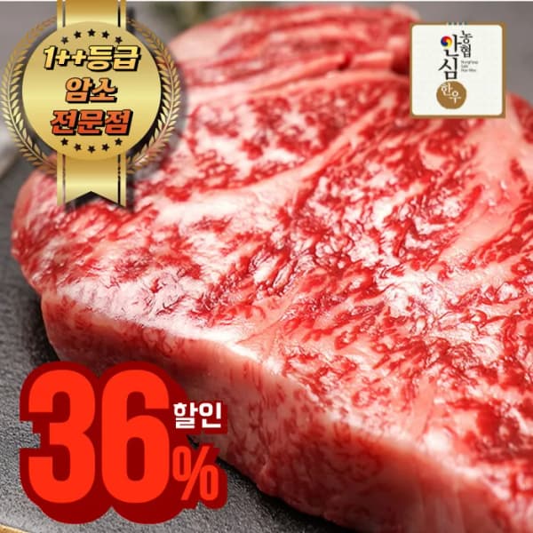한우모음)1등급 등심(12,300원),구이모듬(52,615원),오마카세트(32,036원),암소고급모듬(28,356원)/무료