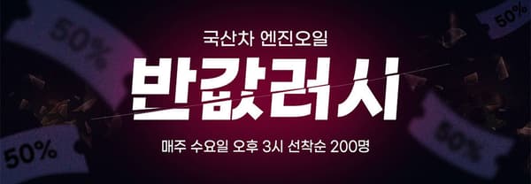 국산차 카니발 엔진오일 (36,500/3,000원)1