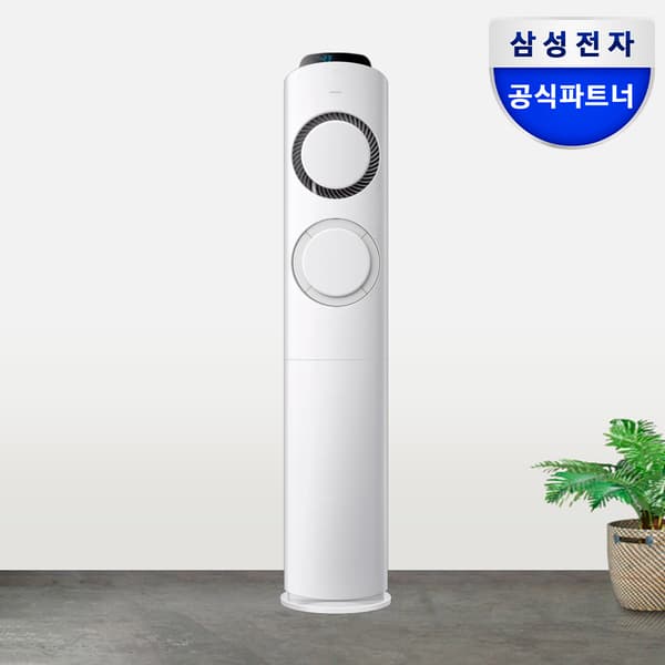 삼성 스탠드 에어컨 17평형 (1,230,120원/무배)