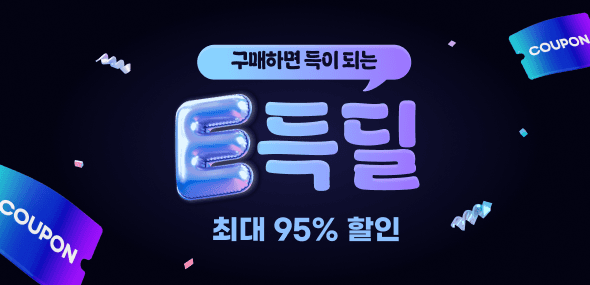 ) 6월미구매자 100원딜(100원/무배)53