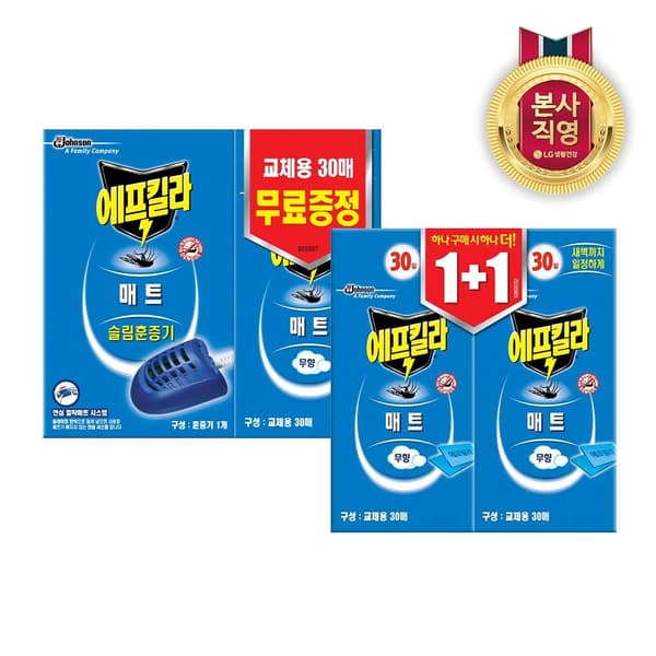 에프킬라 모기약 매트 히터x1개+리필 30매x3개 (9,010원/무배)1