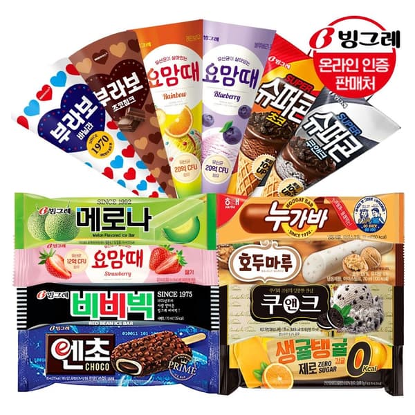 빙그레 콘 15개+바 20개 (23,220원/무료)3