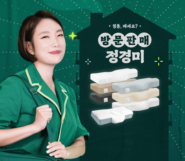 슬리필로우 경추베개 + 증정 (109,000원/무료)