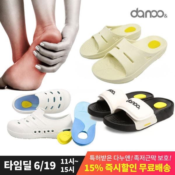 다누앤 힐링맥스 아치 슬리퍼 (30,940원/무료)1