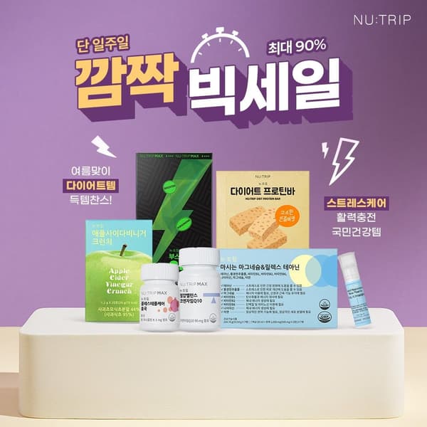 뉴트립 릴렉스 테아닌800ml 30정 (6,900원/2만무료)