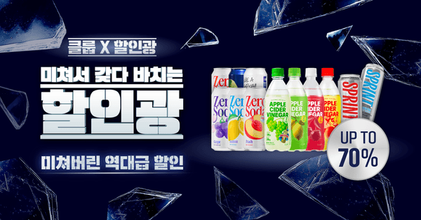 애사비소다500ml 24개입 (23,900원/무료)