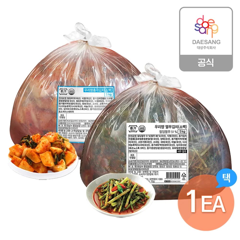 종가 열무김치/총각김치 5kg 택 1 (21,996원/무료)