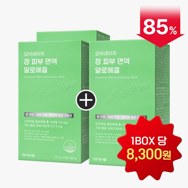 장 피부 면역 알로에겔 14포 * 3박스 (22,900원/무배)1