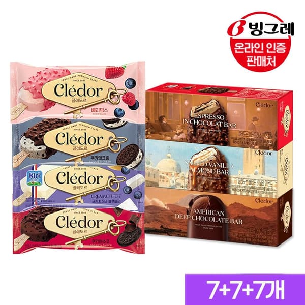 빙그레 끌레도르 아이스크림바 21개 (토스페이 22,570원/무료)