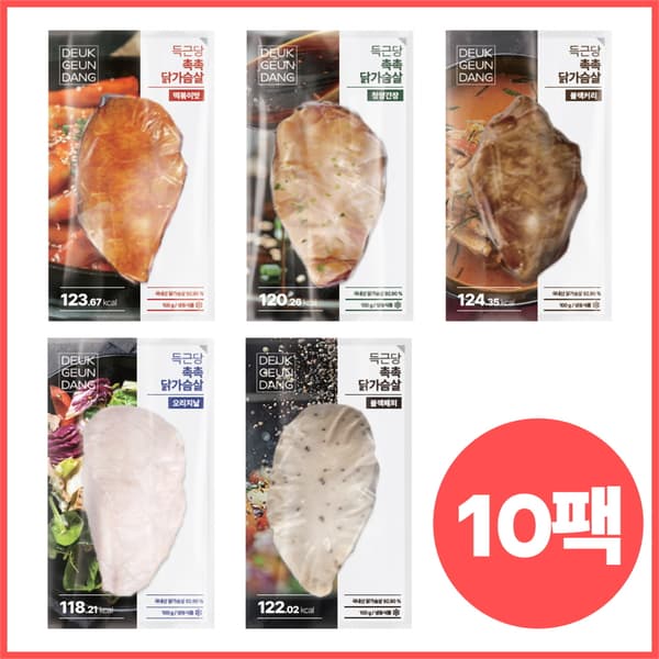 득근당 수비드 닭가슴살 10팩 (15,000원/무료배송)2