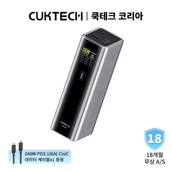 쿡테크 15 파워뱅크 Ultra 210W 대용량 고속충전 보조배터리 (88,000원/무료)3